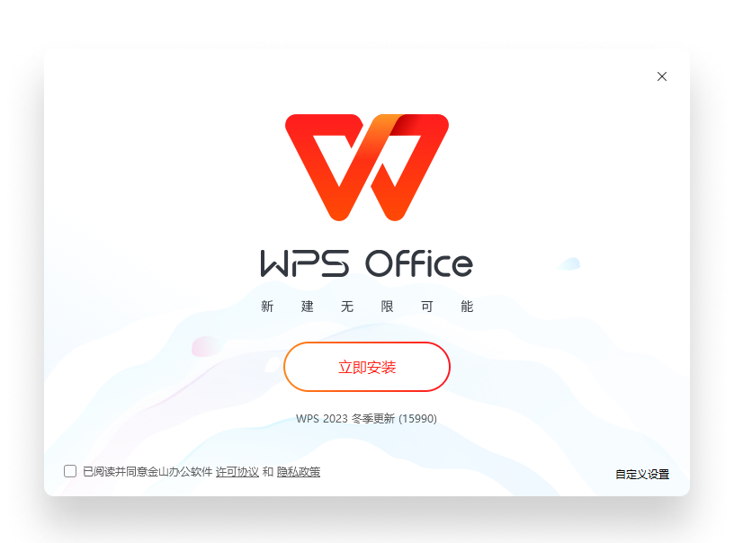 WPS Office 多终端协作展示图